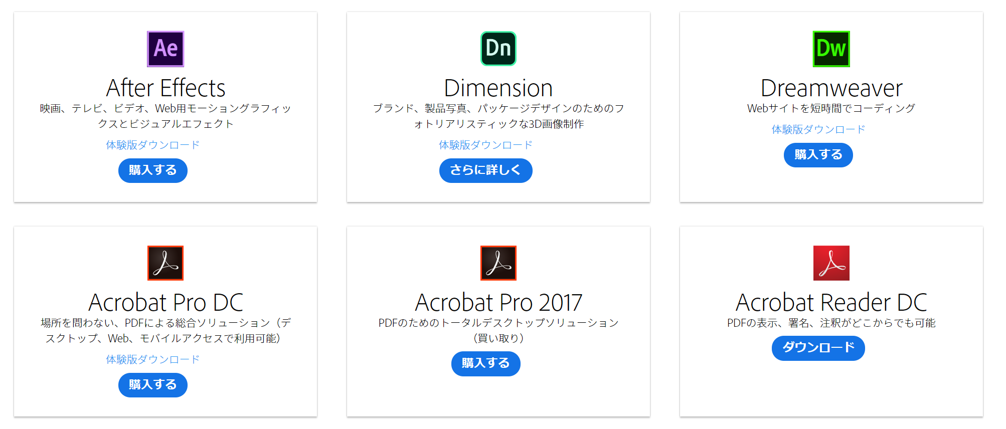 Adobe Creative Cloudの体験版をインストールする