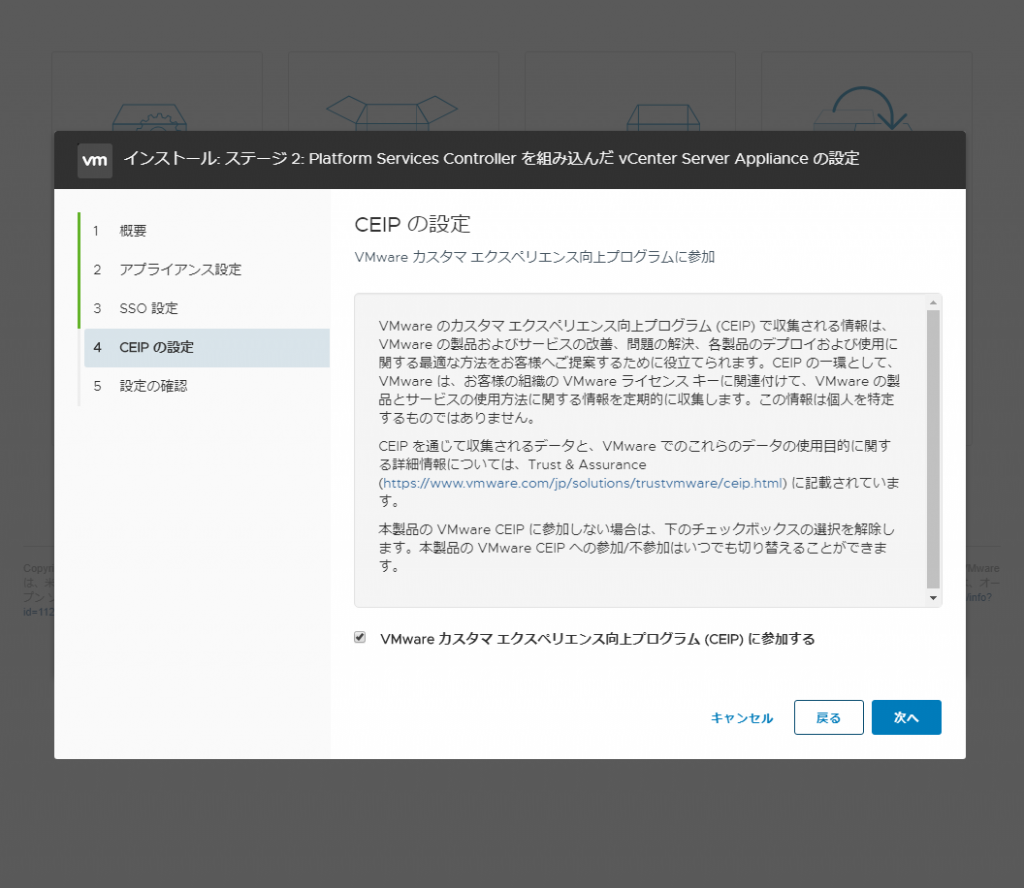 Vcsa6 7 platform services controller 