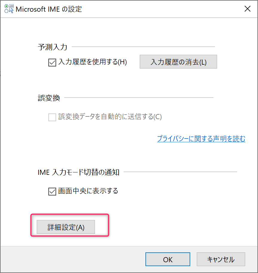 Windows10で英語配列キーボードで日本語入力切替のキーを最適化する