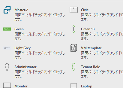 Visioのステンシルをダウンロードするところ